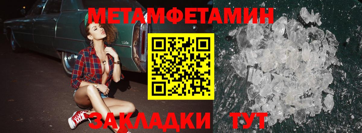 Амфетамин Розовый  Вход с VPN  Магнитогорск 