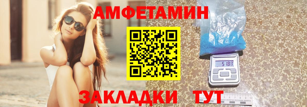 Амфетамин 98% Магнитогорск