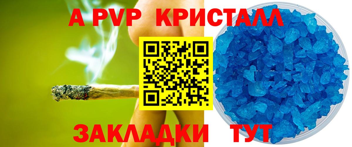 A-PVP VHQ Магнитогорск