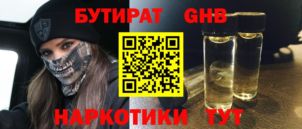 Меф   ГАШИШ  Магазины продажи наркотиков  Конопля  Cocaine  ТГК  Магнитогорск  Вход с VPN 