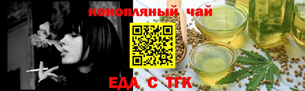 Cannafood конопля  Вход с VPN  Магнитогорск 