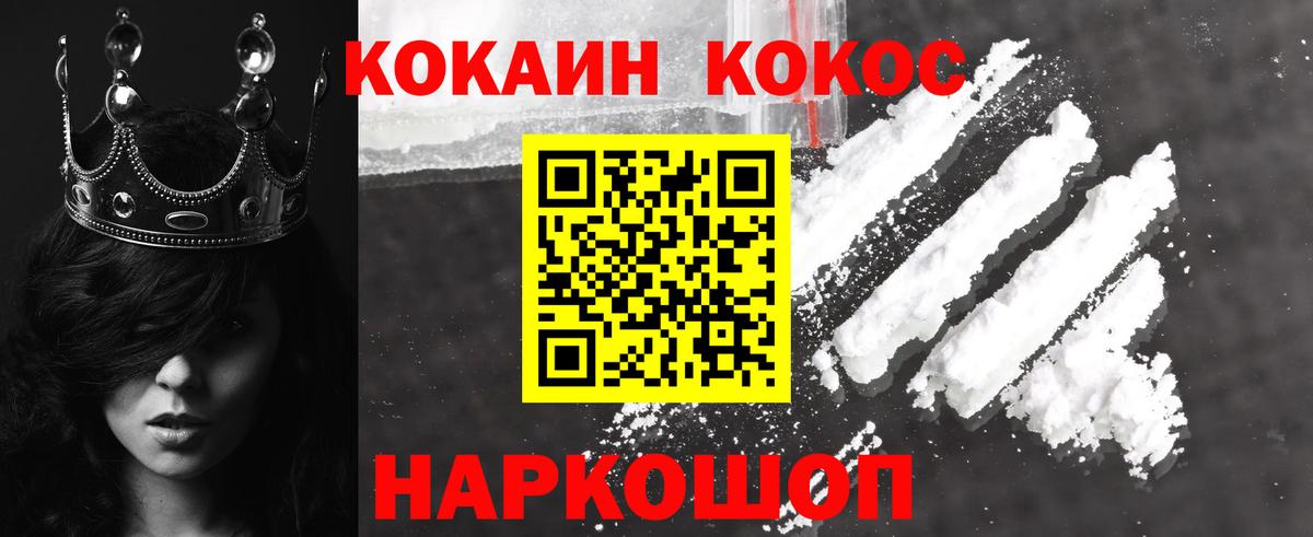 COCAIN Columbia Магнитогорск