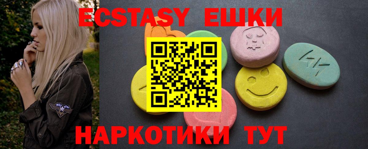 Экстази 280 MDMA  Ecstasy  Ecstasy mix  Магнитогорск  Вход с VPN 