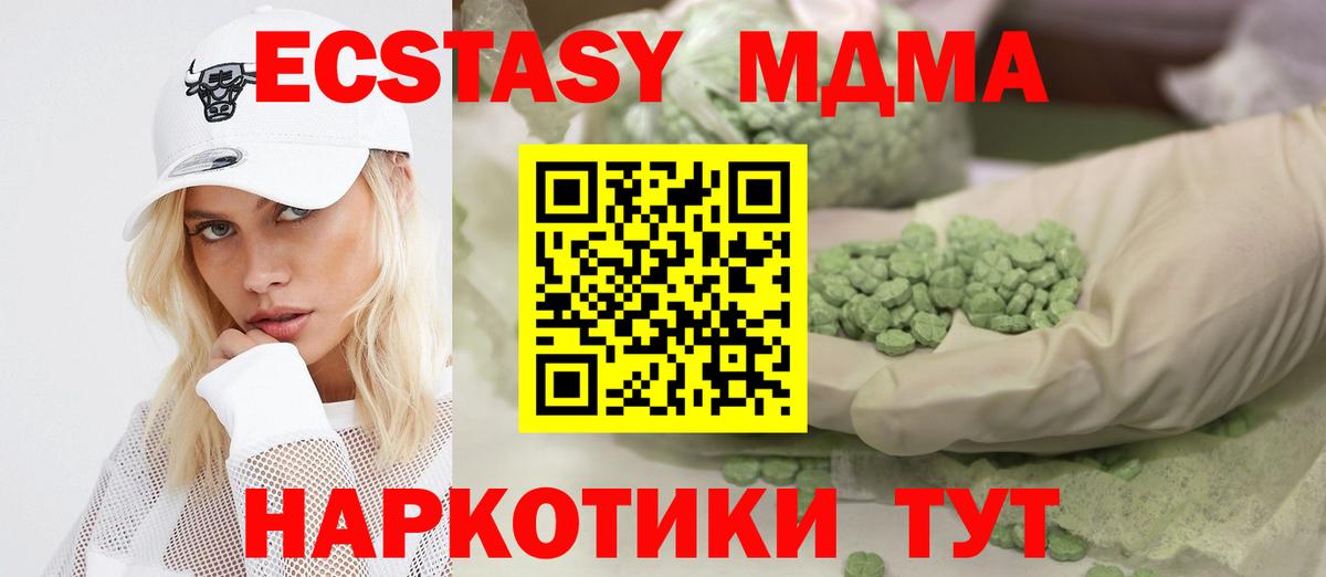 Экстази круглые Магнитогорск