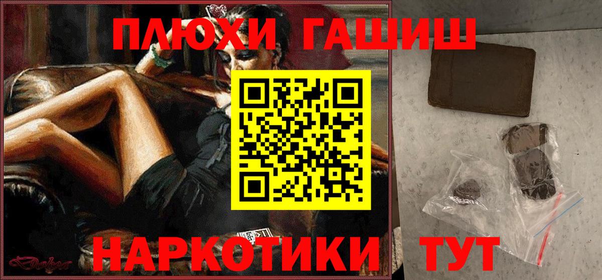 Гашиш гашик Магнитогорск