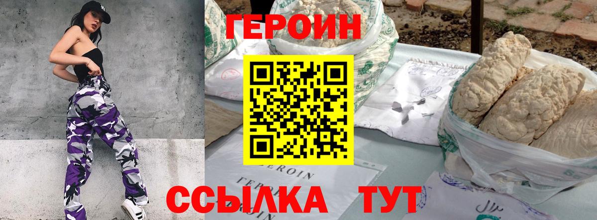 Магнитогорск  ГЕРОИН гречка  Вход с VPN 