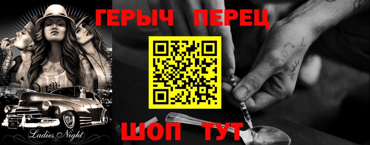 Героин VHQ Магнитогорск