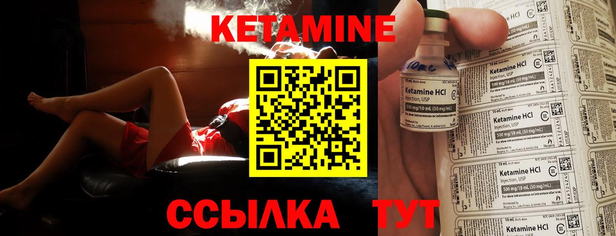 КЕТАМИН ketamine Магнитогорск