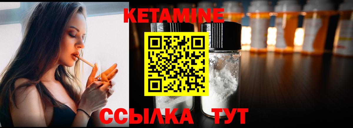 Кетамин ketamine  КЕТАМИН ketamine  ссылка на мегу вход  Магнитогорск  Вход с VPN 