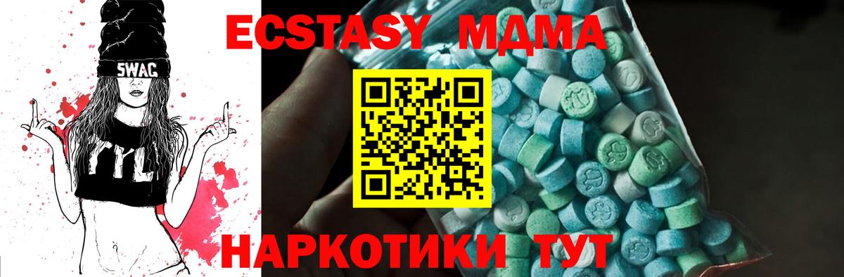 МДМА crystal Магнитогорск