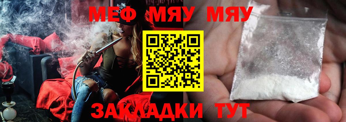 МЕФ мука Магнитогорск