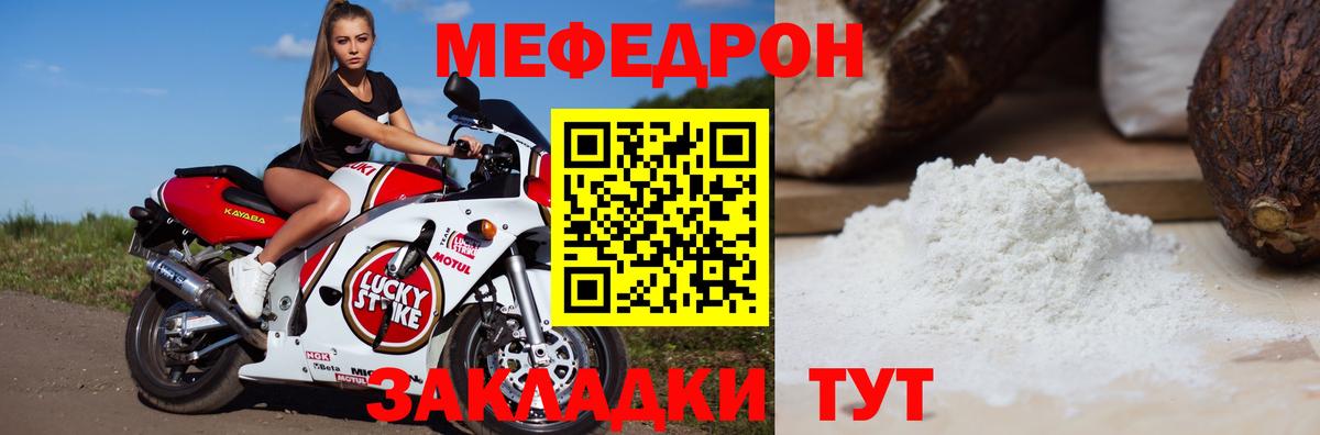 Магнитогорск  ссылка на мегу рабочий сайт  Вход с VPN  МЕФ  МЕФ мяу мяу  МЯУ-МЯУ  МЯУ-МЯУ мяу мяу 
