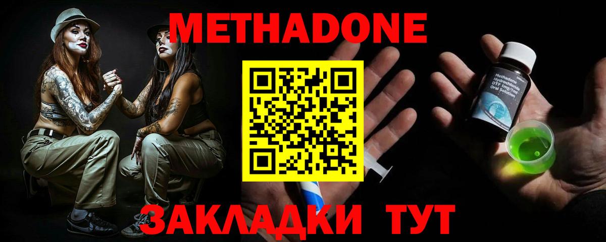 omg ONION  Метадон methadone  Вход с VPN  Магнитогорск 