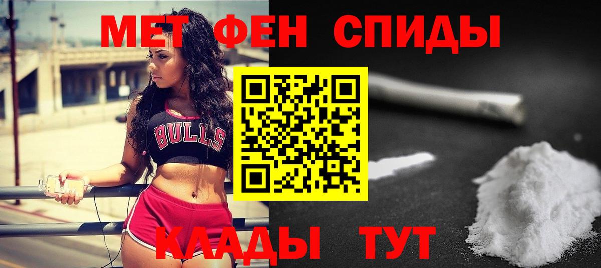 Первитин Methamphetamine  Вход с VPN  Магнитогорск 