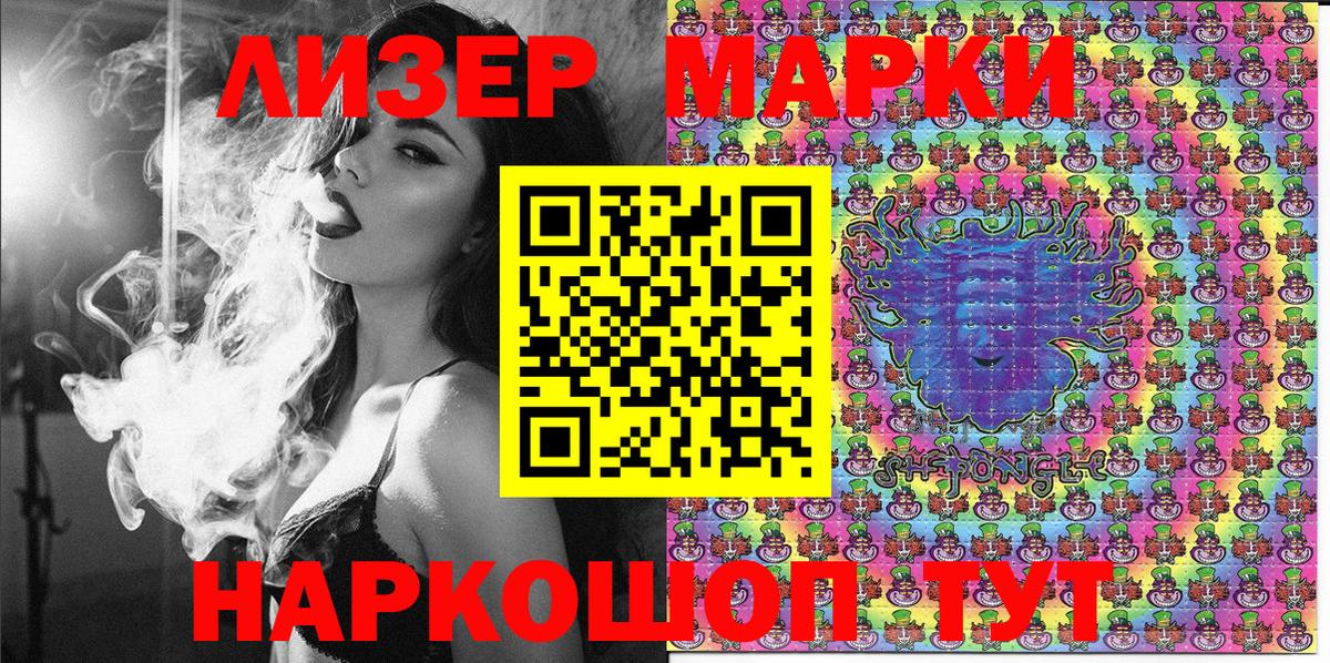 Марки NBOMe 1,5мг Магнитогорск
