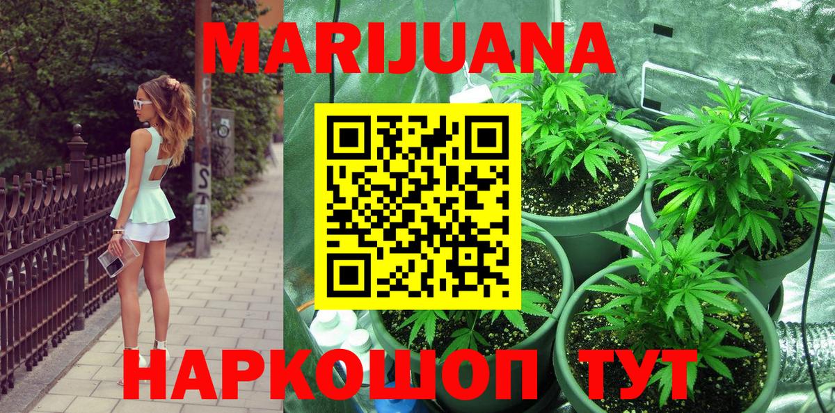 МАРИХУАНА OG Kush  Шишки марихуана план  Вход с VPN  Магнитогорск 